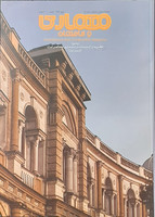 Architecture &  Construction No. 59