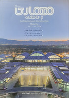 Architecture &  Construction No. 46